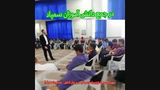 انتخاب رشته آزمون سراسری سال 98 (با همکاری موسسه گزینه دو) - مهندس سعید تیزرو (مدرس شیمی و زبان کنکور - مشاور تحصیلی و کنکور)