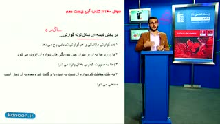تست زیست شناسی کنکور - تدریس خصوصی زیست شناسی