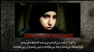 داعش 4 - جهاد نکاح