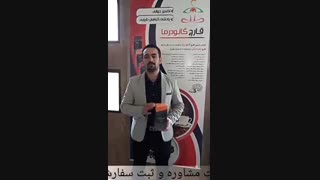 قارچ جان افزا