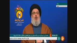 سید حسن نصرالله: جنگ علیه ایران، جنگ با کل محور مقاومت خواهد بود