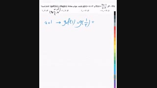 تست ریاضی کنکور - تدریس خصوصی ریاضی