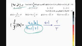 تست ریاضی کنکور - معلم خصوصی ریاضی