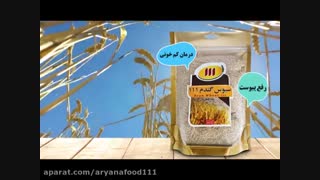 سبوس گندم