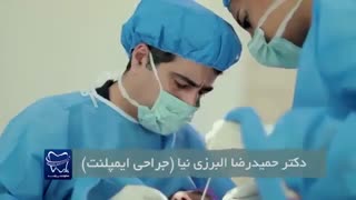 فیلم جراحی ایمپلنت