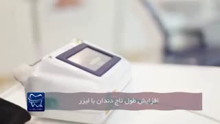 بهترین دندانپزشک زیبایی