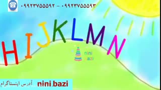 آموزش کامل حروف الفبا به کودکان