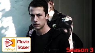 تریلر پایانی | 13 Reasons Why | فصل 3