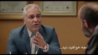 سریال هیولا قسمت 16 | سریال هیولا قسمت شانزدهم