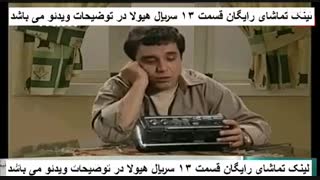 دانلود قسمت شانزدهم سریال هیولا مهران مدیری (کامل) (رایگان) | لینک دانلود مستقیم قسمت 16 هیولا مدیری