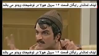 دانلود سریال هیولا قسمت 16 (شانزدهم)