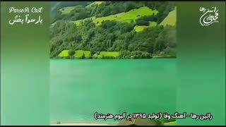 آهنگ عاشقانه وفا از راتین رها