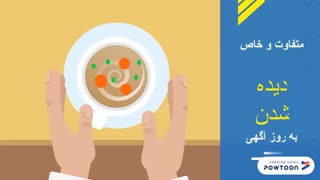 تیزر تبلیغاتی "به روز آگهی "// beroozagahi