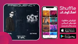 آهنگ جدید دو سال با صدای اکتاو