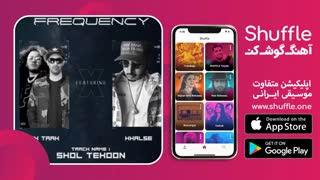 آهنگ جدید شل تکون با صدای تیک تاک