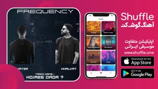 آهنگ جدید کجایی دادا با صدای شایع