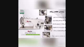 چرخ خیاطی صنعتی