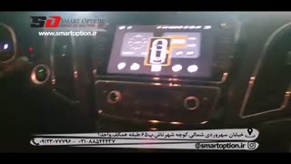 دوربین 360 درجه و رادار نقطه کور جک اس 5 - اسمارت آپشن