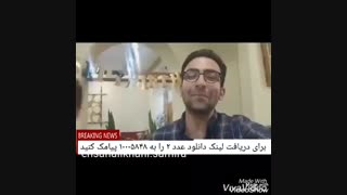 تقیلد صدای سید بشیر حسینی:))))