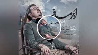 آهنگ جدید ابر مسافر از احسان خواجه امیری