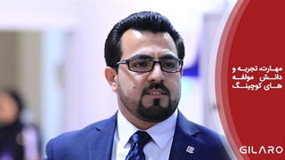 تجربه و دانش از مولفه های کوچینگ با دکتر محمد رضا انصاری
