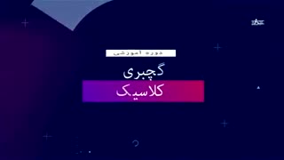 آموزش گچبری تخصصی  در تبریز