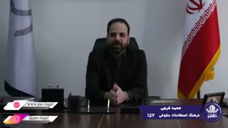انتقال قهری