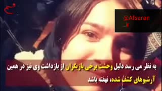 چرا سلبریدی ها از بازداشت جاسوس نفوذی؛ نوشین جعفری به وحشت افتاده اند برداشتن خال