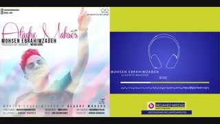 دانلود آهنگ محسن ابراهیم زاده علاقه محسوس