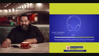 آهنگ رضا صادقی شهر آشوب