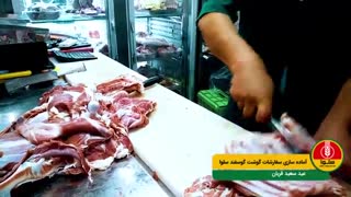 آماده سازی سفارشات گوشت گوسفند سلوا sabadsalva.ir