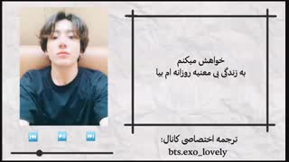 ترجمه آهنگ look at me از جونگ کوکییییی♡_♡
