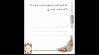 صفحه 057 -قرآن کریم