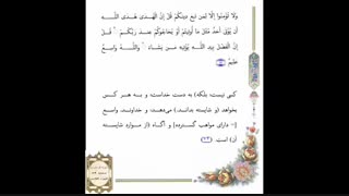 صفحه 059 -قرآن کریم