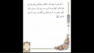 صفحه 060 -قرآن کریم