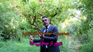 دوره رسیدن به خواسته ها ( قسمت اول عبور از سختی ها )