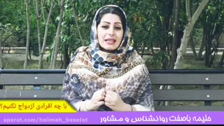 با چه افرادی نباید ازدواج کنیم