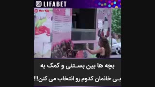 چه دنیای خوشگلی دارن