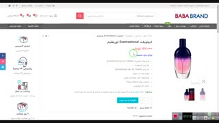 ادوتویلت Scentsational اوریفلیم
