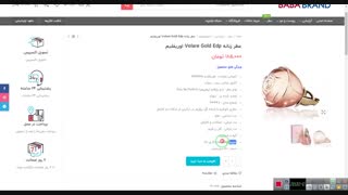 ​عطر زنانه Volare Gold Edp اوریفلیم