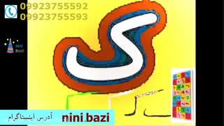 الفبای فارسی - آموزش الفبای فارسی