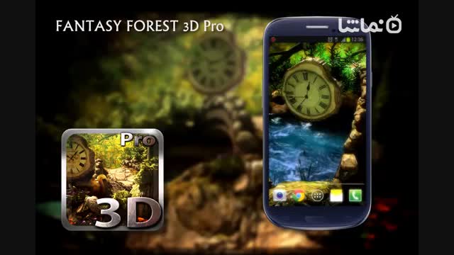 Fantasy Forest 3D Free - نماشا