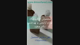 شامپوهای طبیعی بدون ضرر مخصوص انواع مو