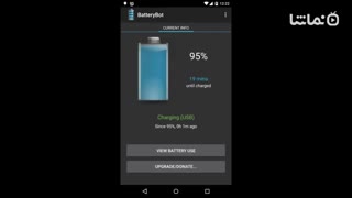BatteryBot Battery Indicator