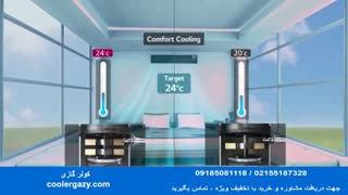 سیستم سرمایش و گرمایش قدرتمند ال جی