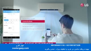 کولرگازی هوشمند سامسونگ