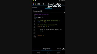 CppDroid - C/C++ IDE