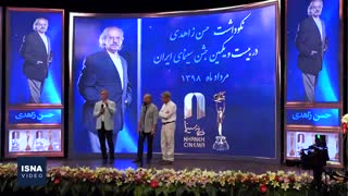 تقدیر از چهار هنرمند پیشکسوت در جشن خانه سینما