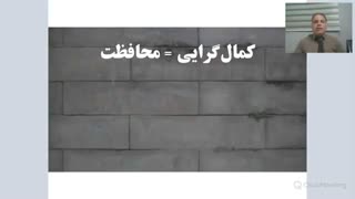 کمال گرایی