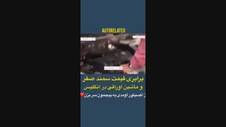فروش خودرو سمند ایرانی در انگلستان